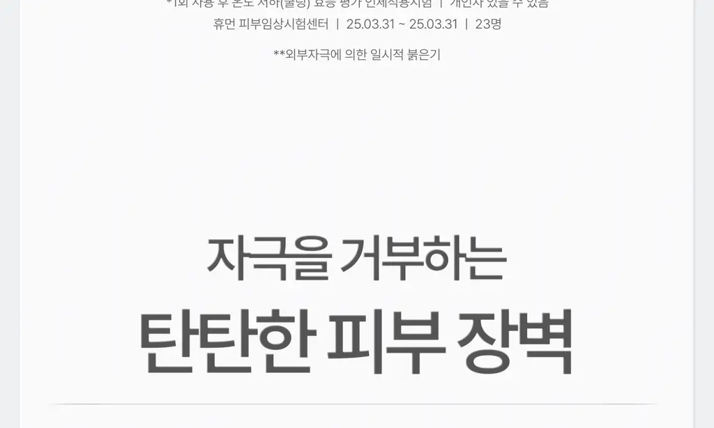 [PDRN/EGF 진정케어]가쉬 10초 마이크로 버블팩 트리플 슈퍼 리페어 150회분 상세페이지 9